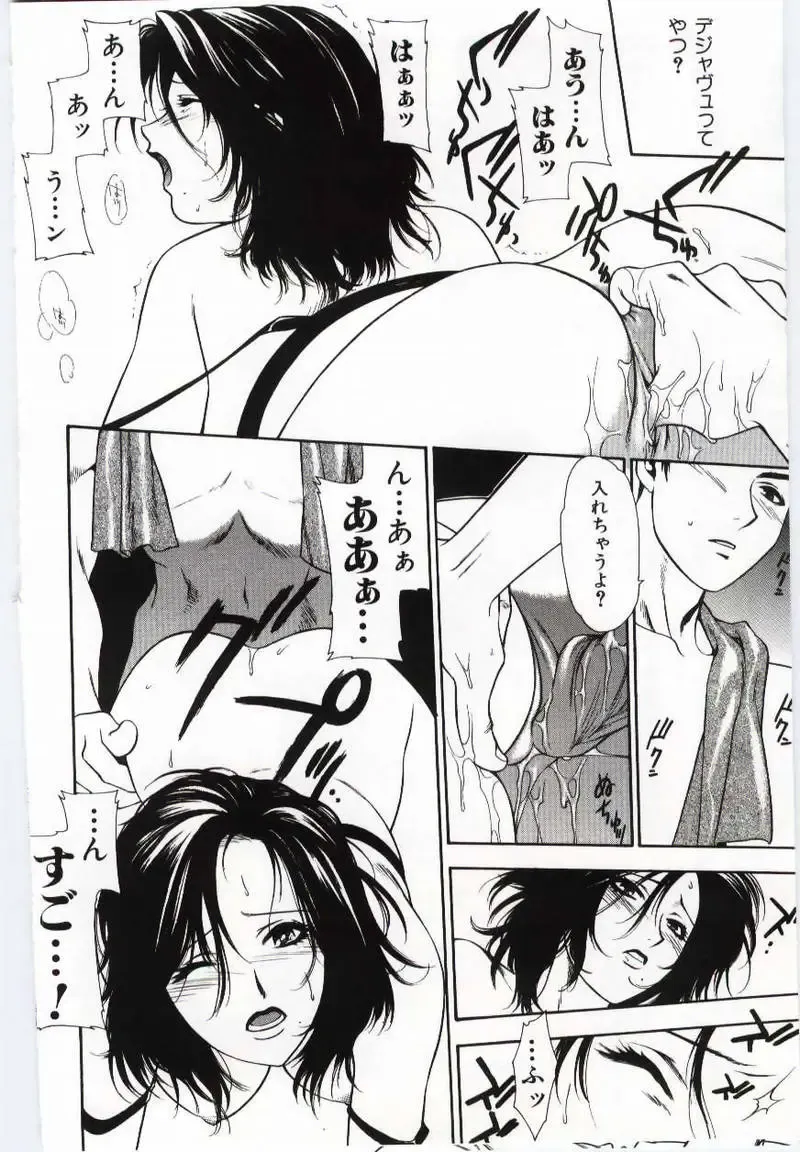 Mother Fucker Fhentai - Page 111