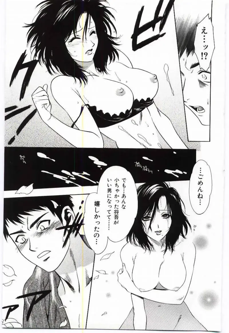 Mother Fucker Fhentai - Page 114