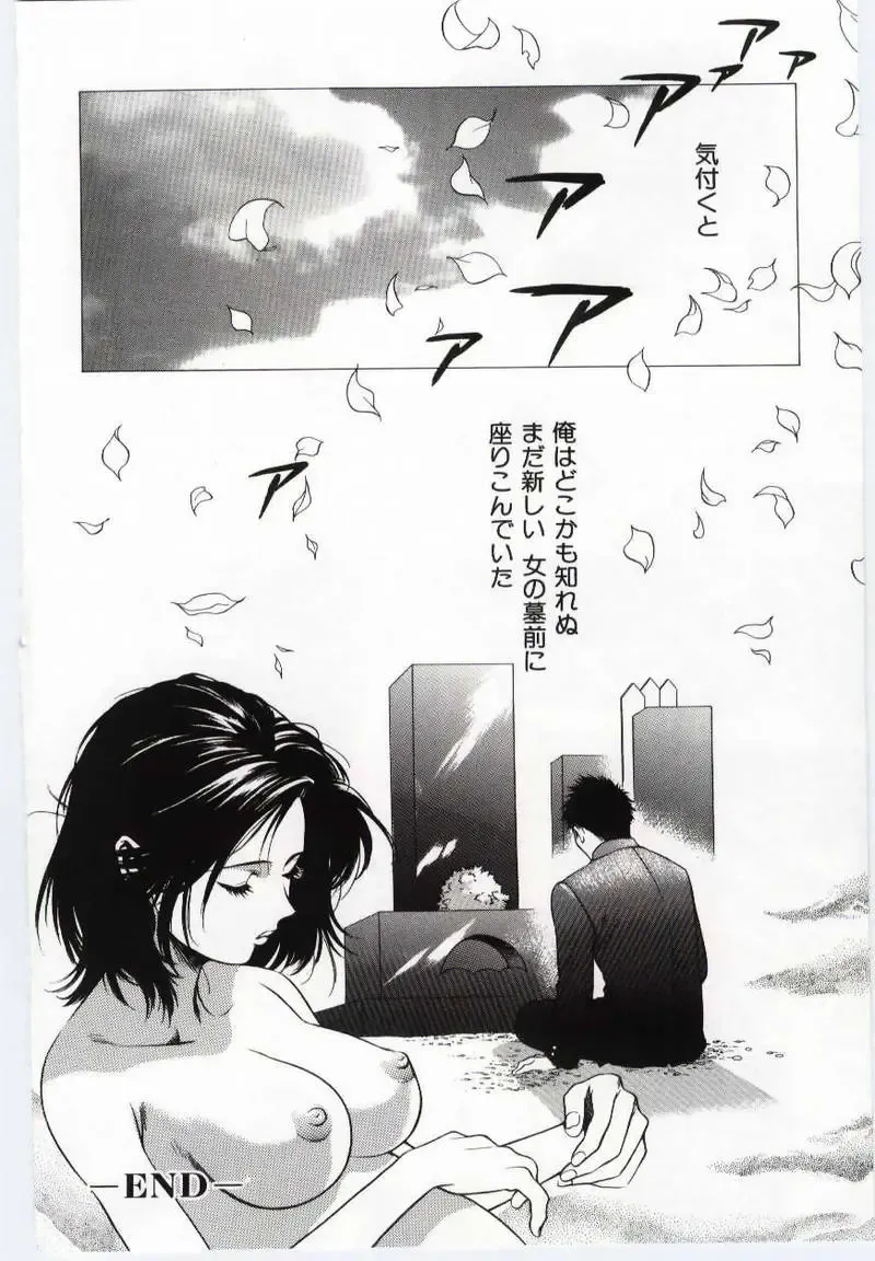 Mother Fucker Fhentai - Page 115