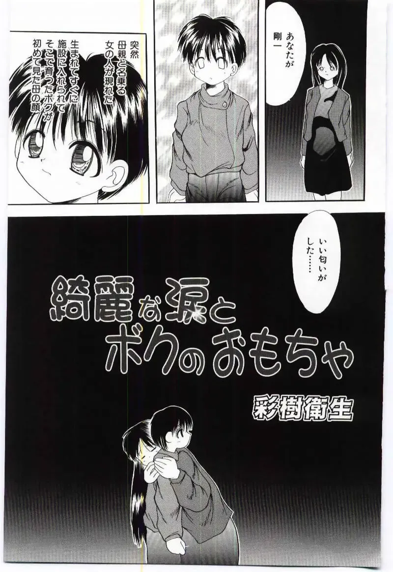 Mother Fucker Fhentai - Page 116