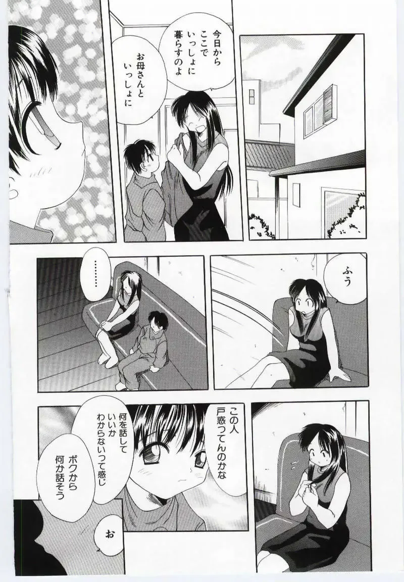 Mother Fucker Fhentai - Page 117