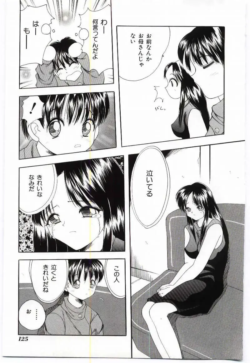 Mother Fucker Fhentai - Page 118