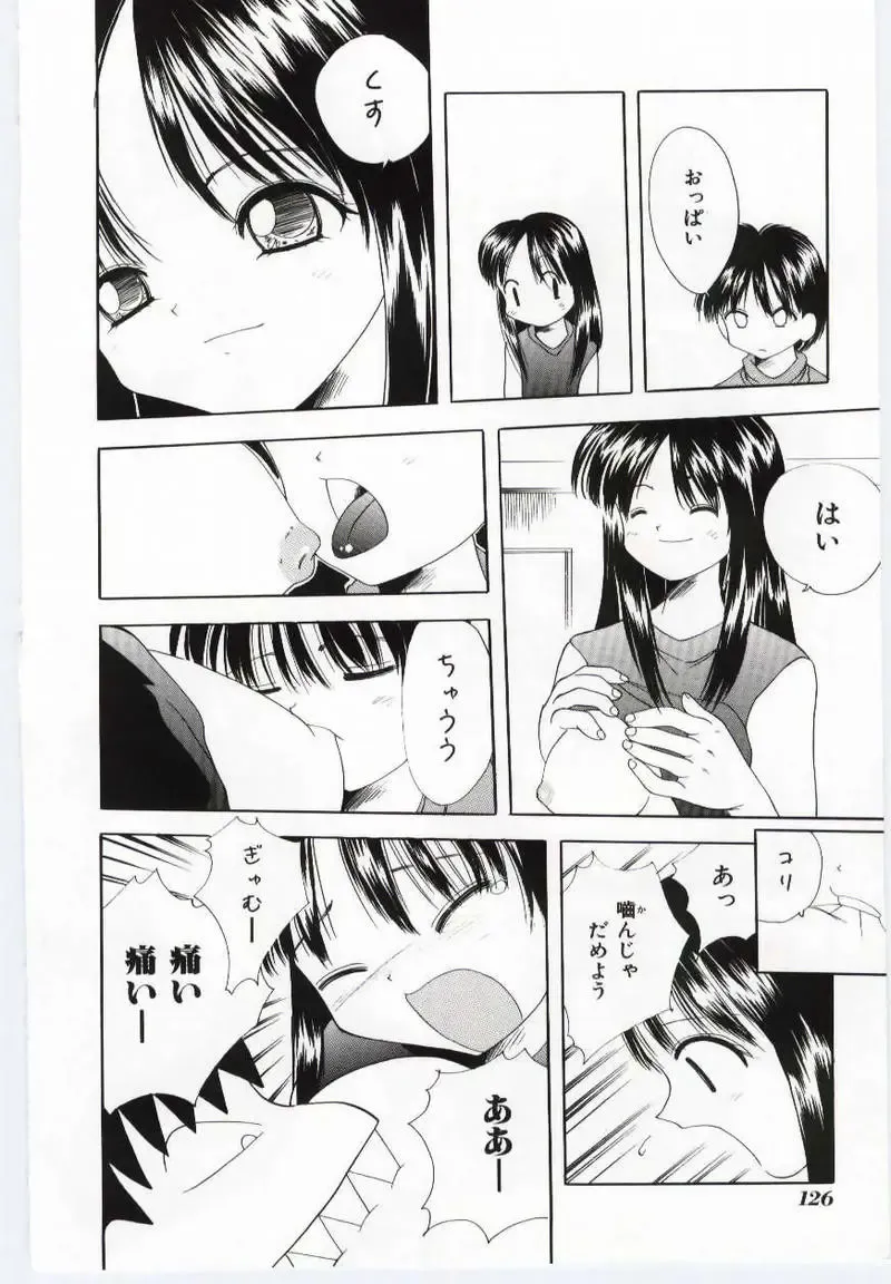 Mother Fucker Fhentai - Page 119