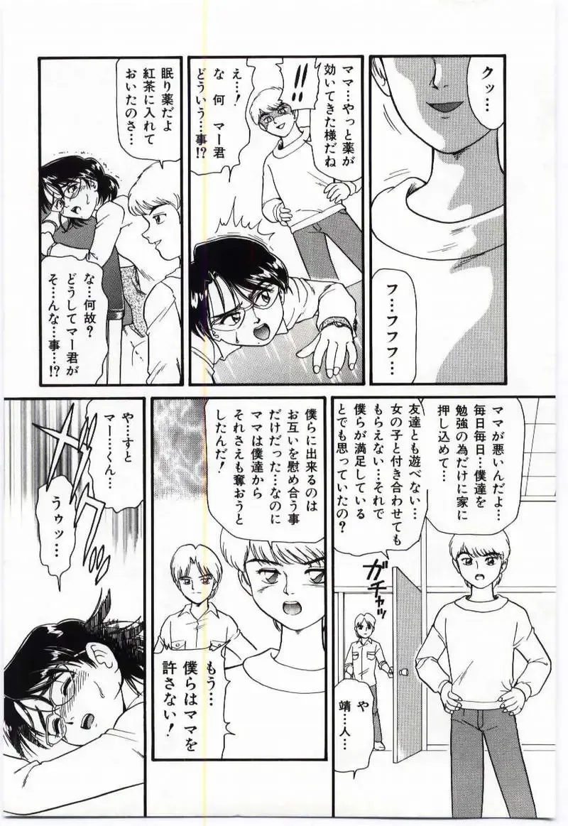 Mother Fucker Fhentai - Page 12