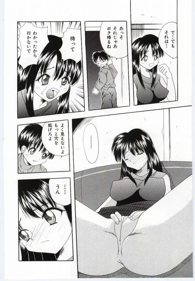Mother Fucker Fhentai - Page 121