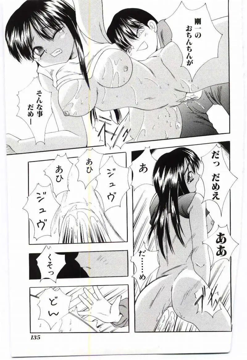 Mother Fucker Fhentai - Page 128