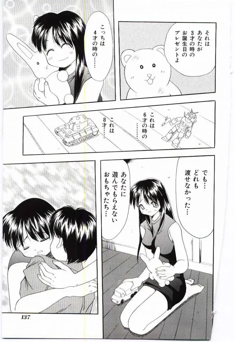 Mother Fucker Fhentai - Page 130