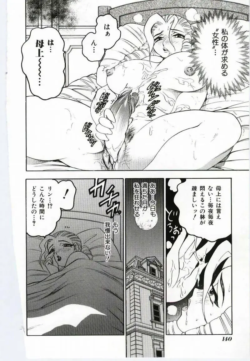 Mother Fucker Fhentai - Page 133