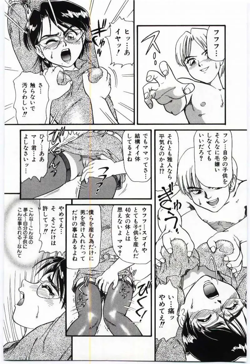 Mother Fucker Fhentai - Page 14