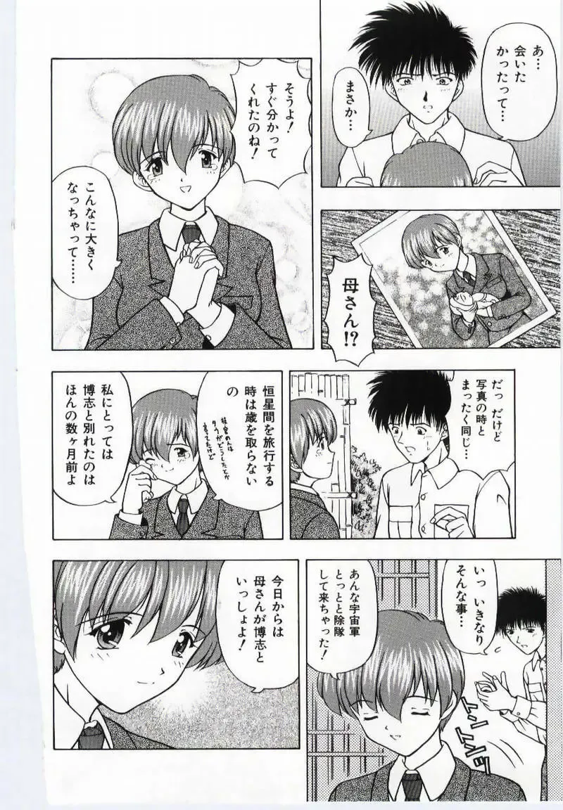 Mother Fucker Fhentai - Page 143