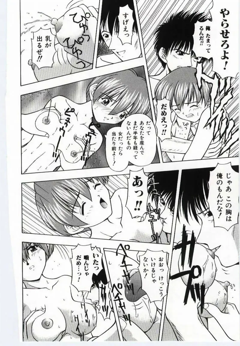 Mother Fucker Fhentai - Page 147