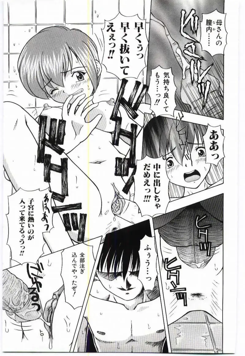 Mother Fucker Fhentai - Page 150