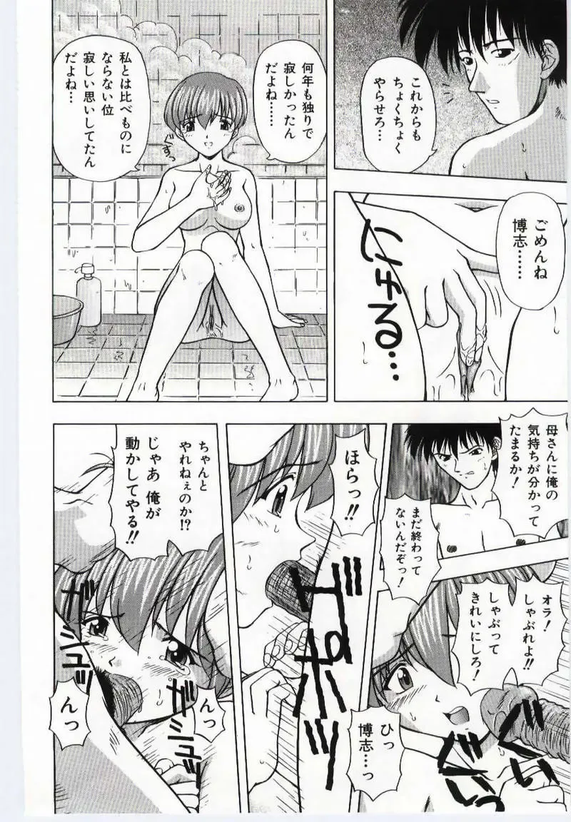 Mother Fucker Fhentai - Page 151