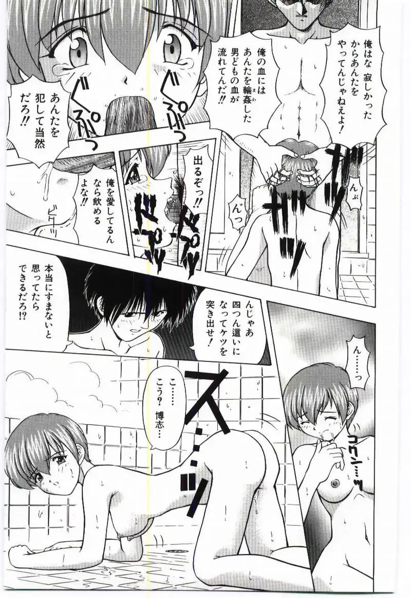 Mother Fucker Fhentai - Page 152