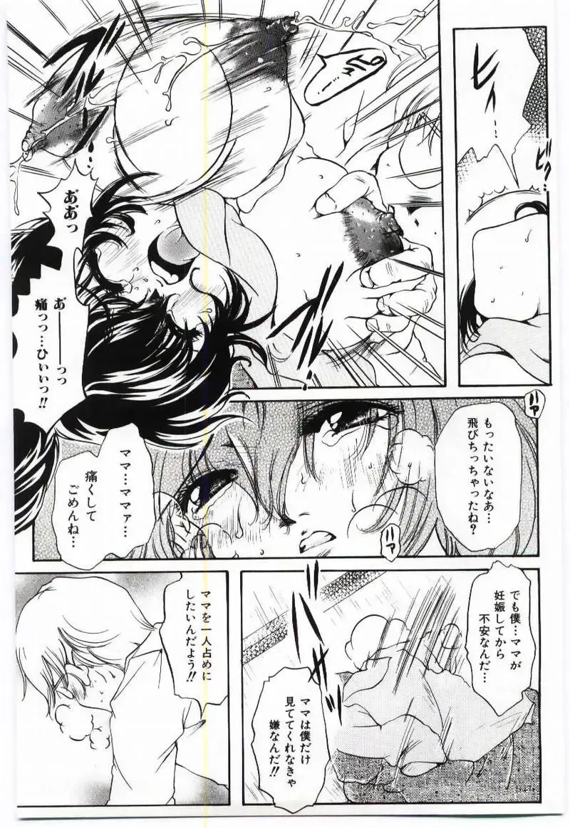 Mother Fucker Fhentai - Page 160