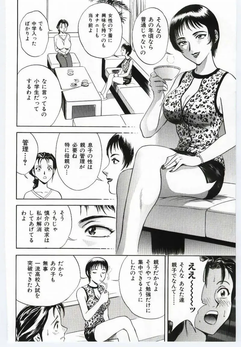 Mother Fucker Fhentai - Page 169