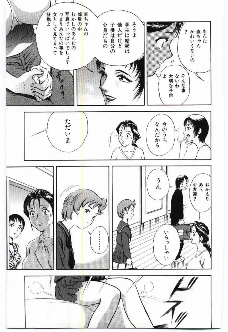 Mother Fucker Fhentai - Page 170