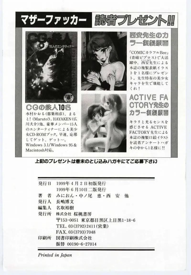 Mother Fucker Fhentai - Page 183