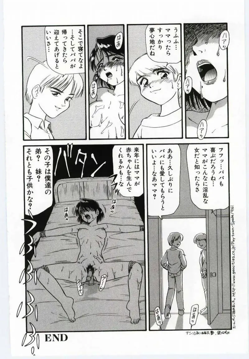 Mother Fucker Fhentai - Page 25