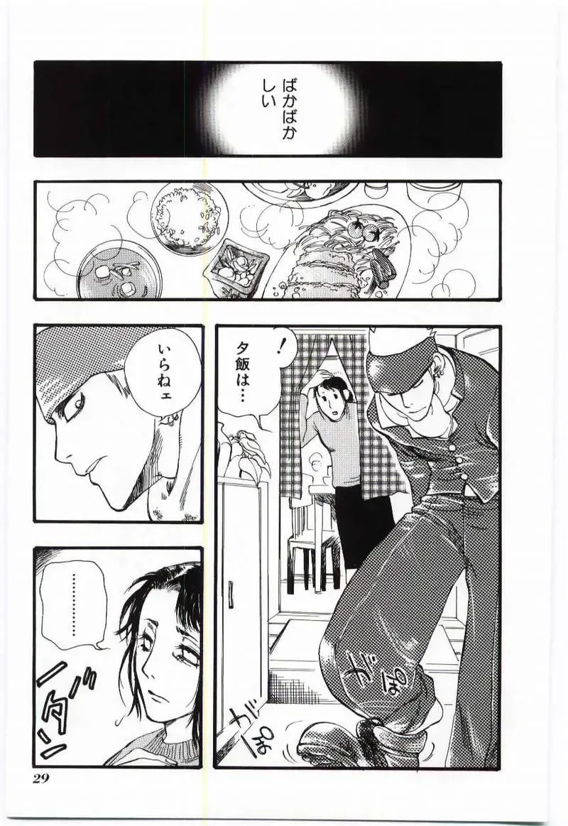 Mother Fucker Fhentai - Page 28