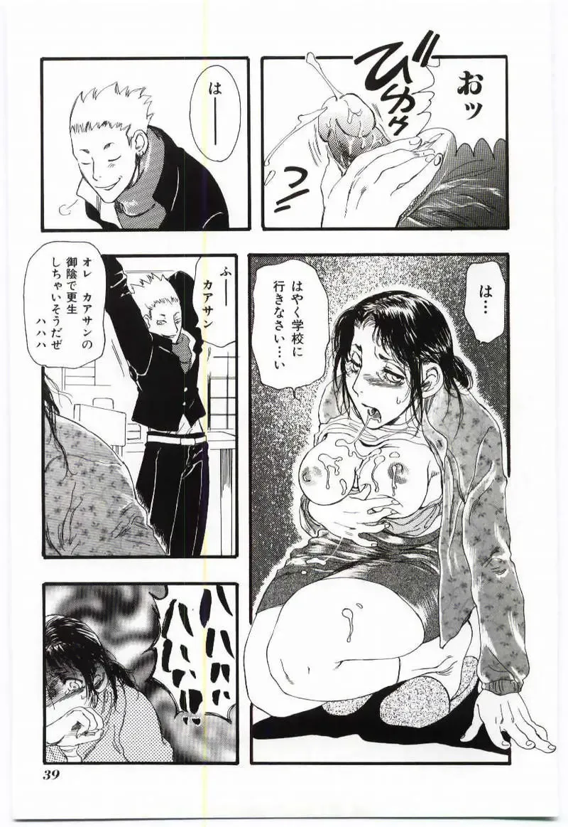 Mother Fucker Fhentai - Page 38