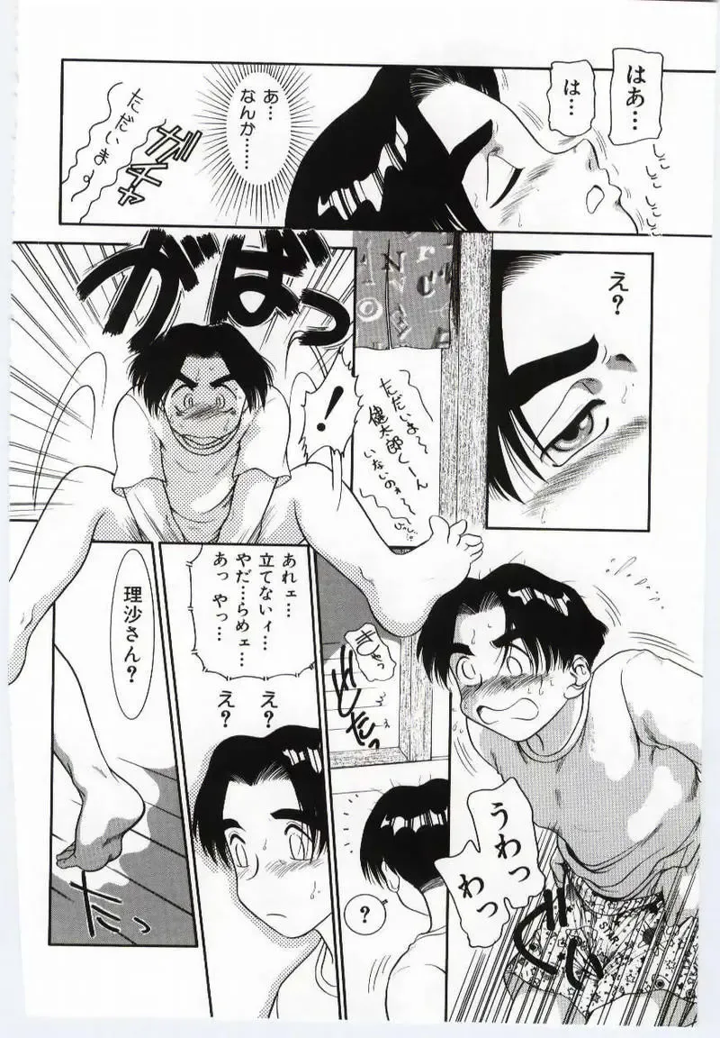 Mother Fucker Fhentai - Page 47