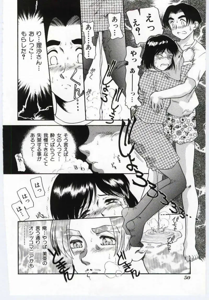 Mother Fucker Fhentai - Page 49