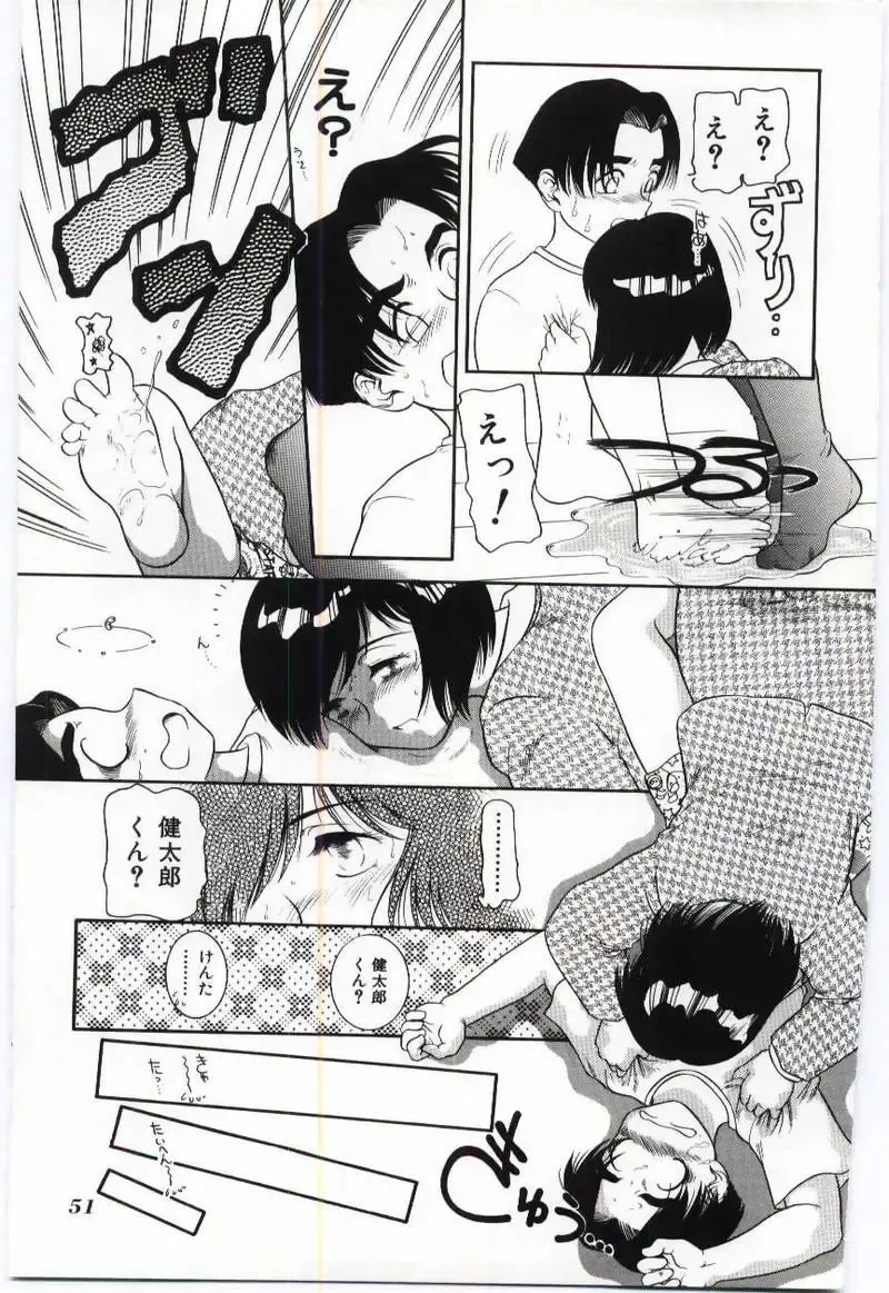 Mother Fucker Fhentai - Page 50