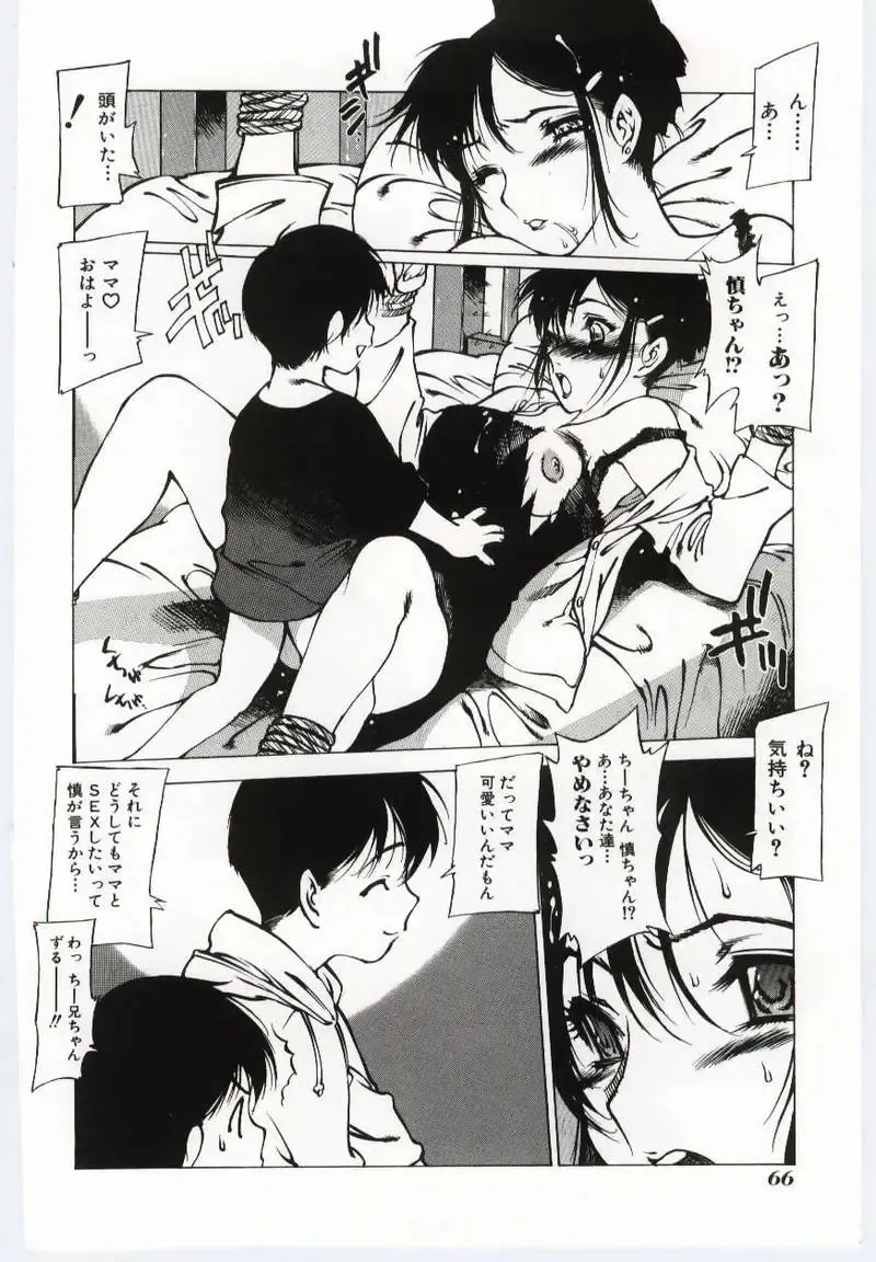 Mother Fucker Fhentai - Page 63