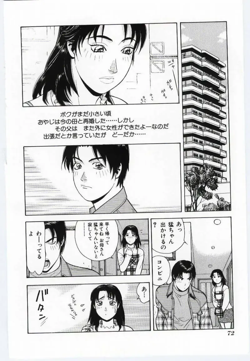 Mother Fucker Fhentai - Page 69