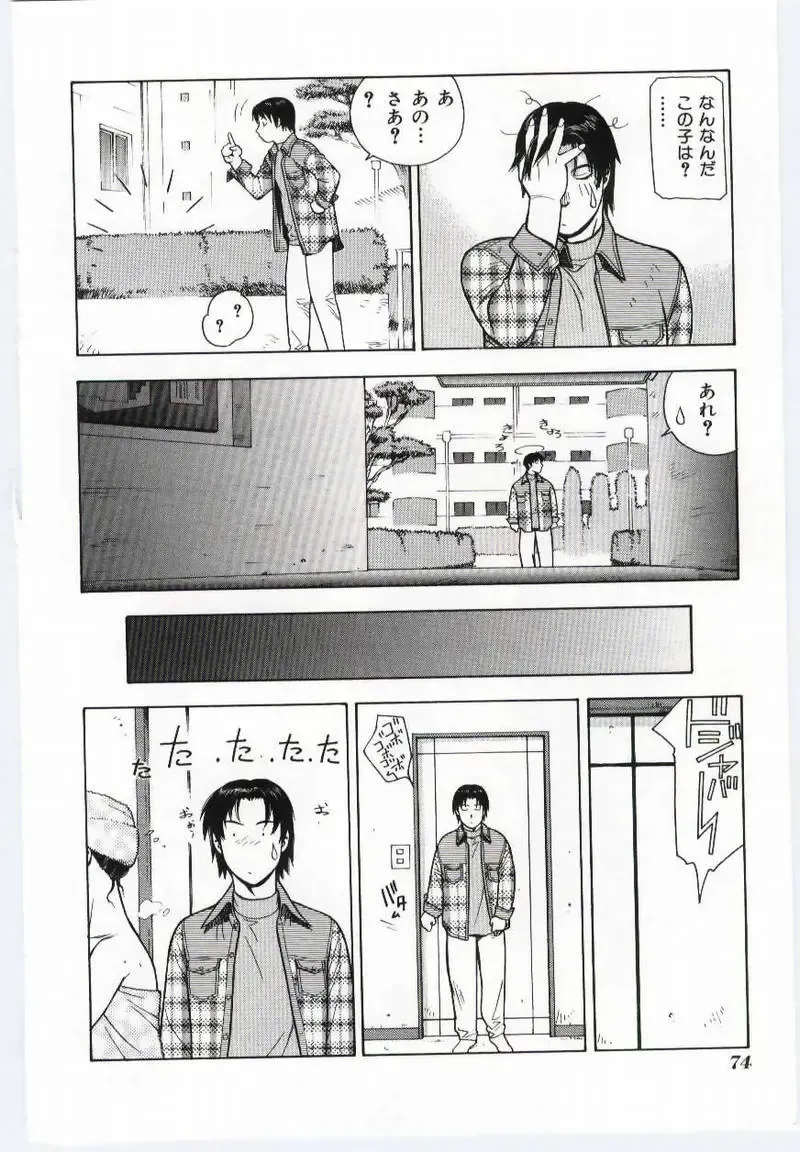 Mother Fucker Fhentai - Page 71