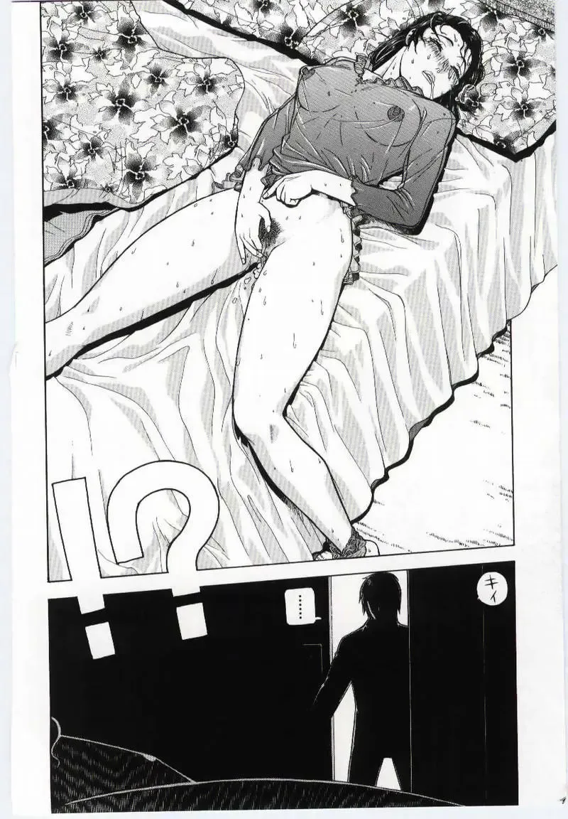 Mother Fucker Fhentai - Page 77