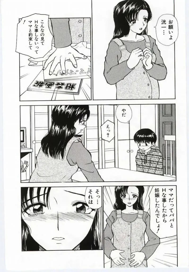 Mother Fucker Fhentai - Page 95