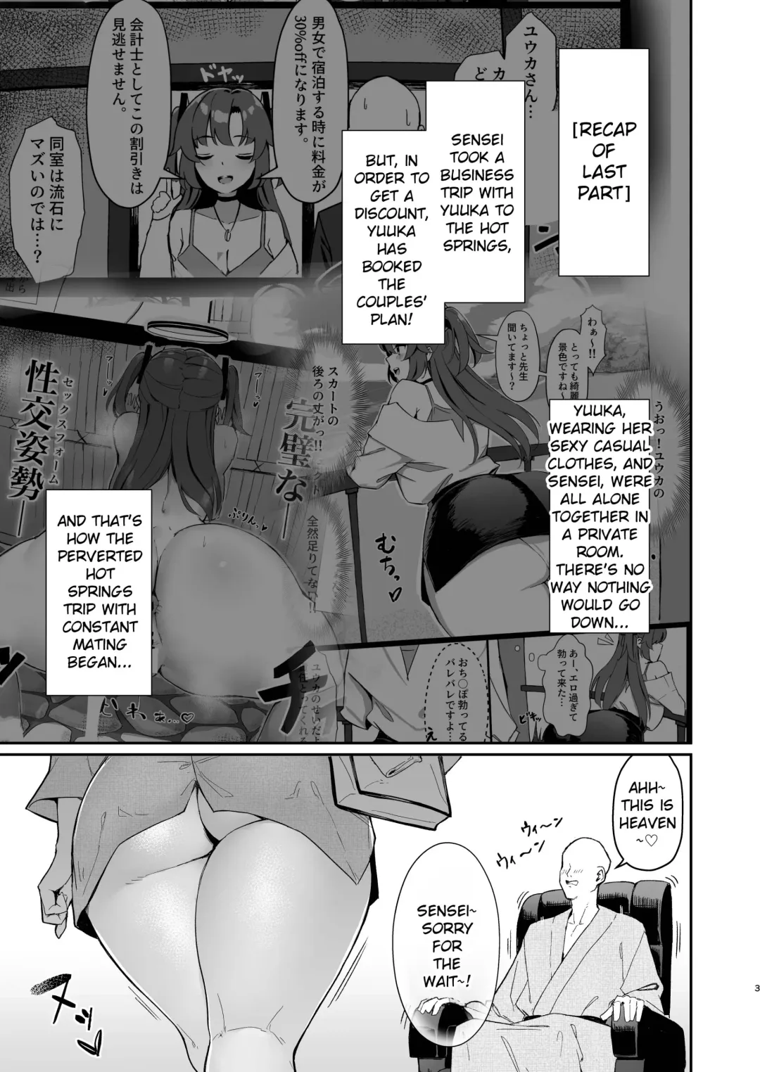 [Hoyhoy Colo] Seminar Kaikei wa Ecchi ga Shitai. Onsen Hen Kouhen - The accountant at seminar wants to have sex. Hot Springs Arc Part 2 Fhentai - Page 2