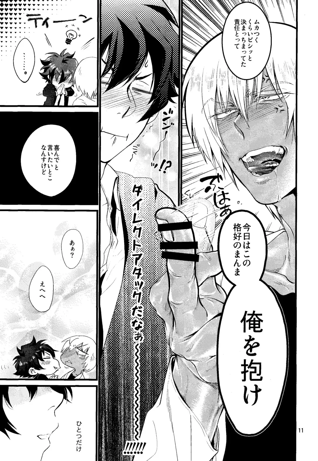 [Minore] Nameru na nante iwanaide Fhentai - Page 10