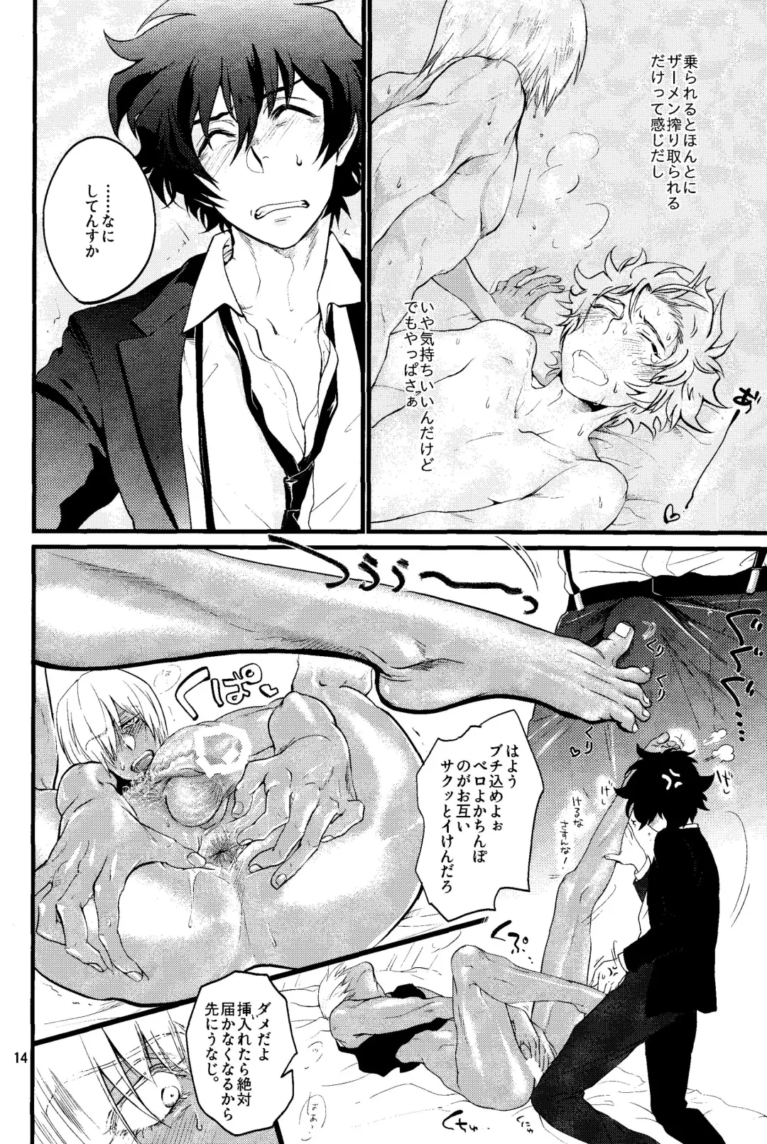 [Minore] Nameru na nante iwanaide Fhentai - Page 13