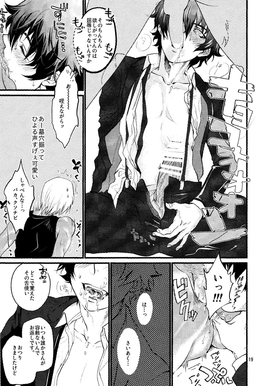 [Minore] Nameru na nante iwanaide Fhentai - Page 18