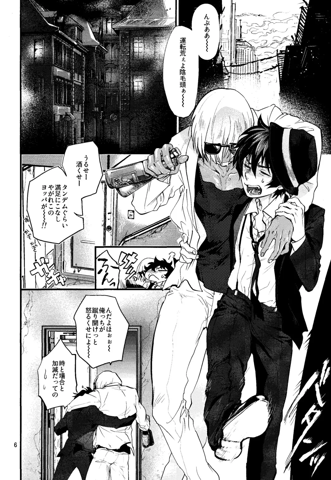 [Minore] Nameru na nante iwanaide Fhentai - Page 5