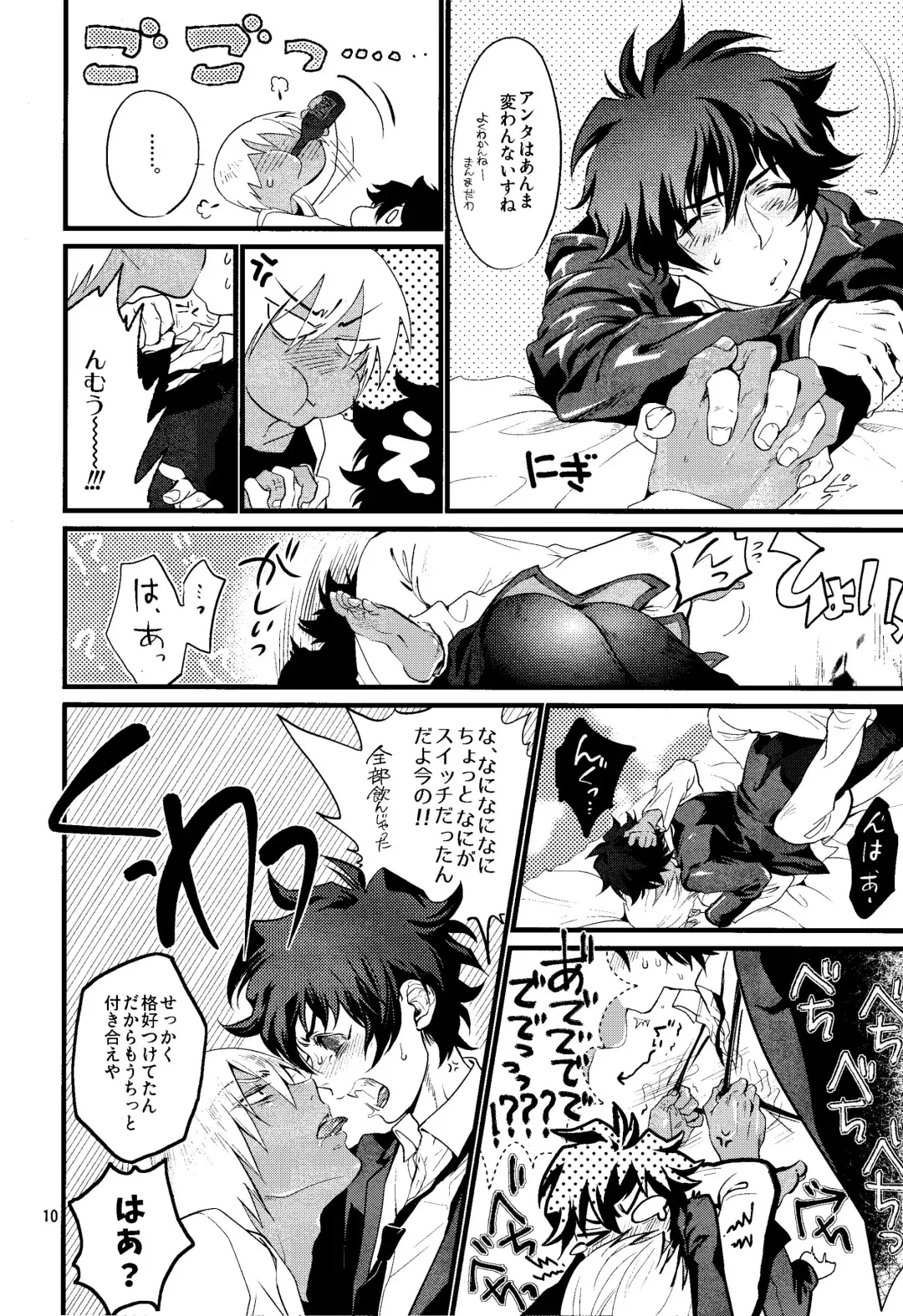 [Minore] Nameru na nante iwanaide Fhentai - Page 9