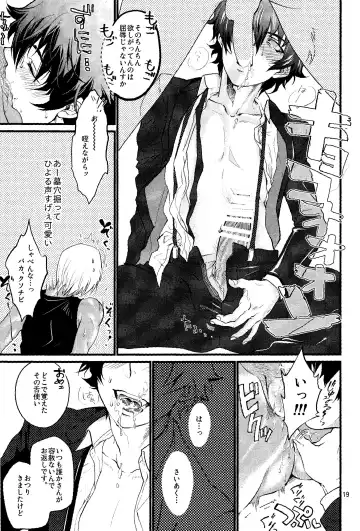 [Minore] Nameru na nante iwanaide Fhentai - Page 18