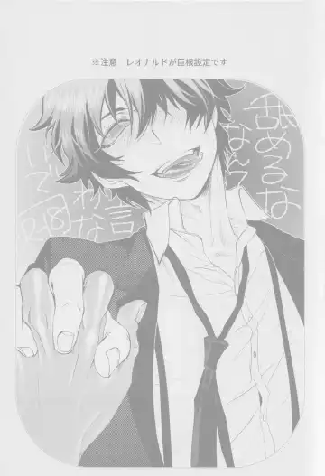 [Minore] Nameru na nante iwanaide Fhentai - Page 2