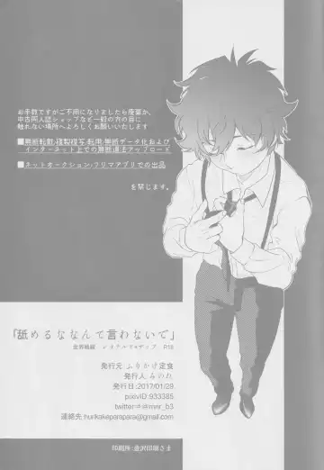 [Minore] Nameru na nante iwanaide Fhentai - Page 4