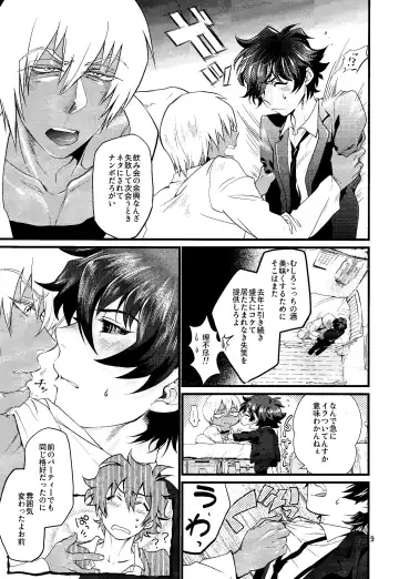 [Minore] Nameru na nante iwanaide Fhentai - Page 8