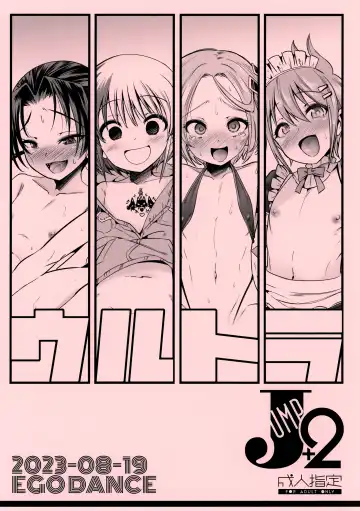 [Nanamatsu Kenji] Ultra J2 - Fhentai