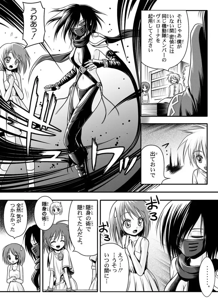 [Rabbit] 口裂け女 with Magic Fantasy 3 Fhentai - Page 12