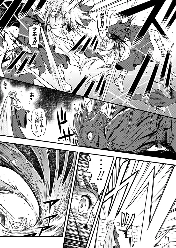 [Rabbit] 口裂け女 with Magic Fantasy 3 Fhentai - Page 18