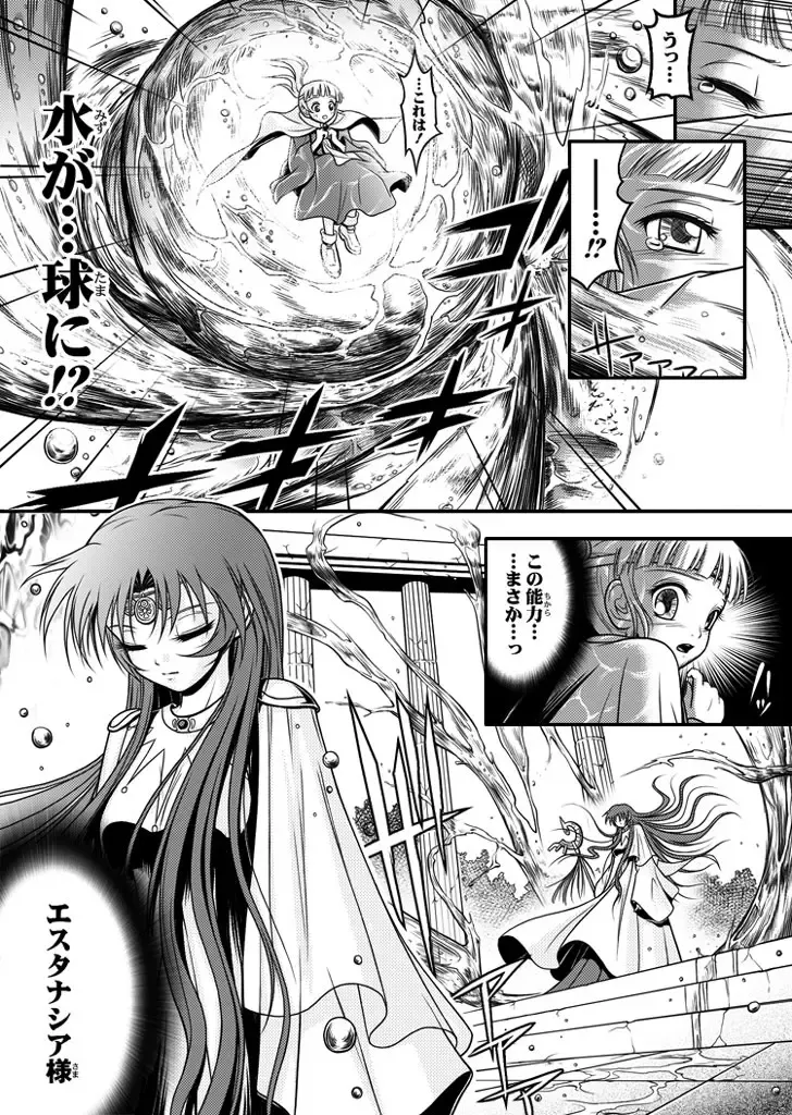 [Rabbit] 口裂け女 with Magic Fantasy 3 Fhentai - Page 19