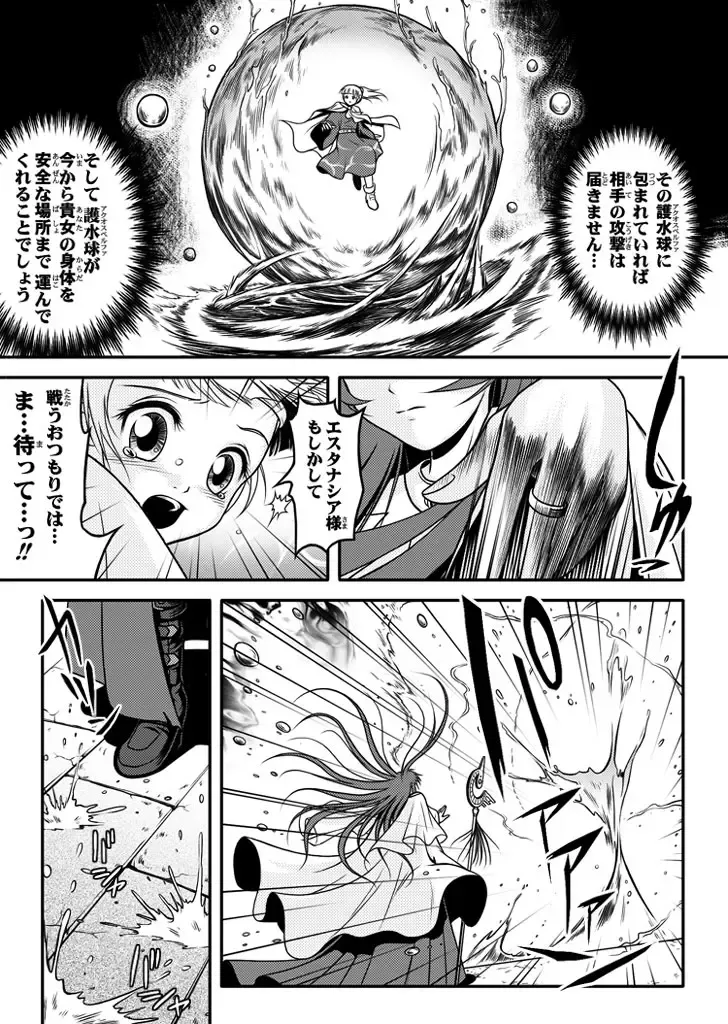 [Rabbit] 口裂け女 with Magic Fantasy 3 Fhentai - Page 22