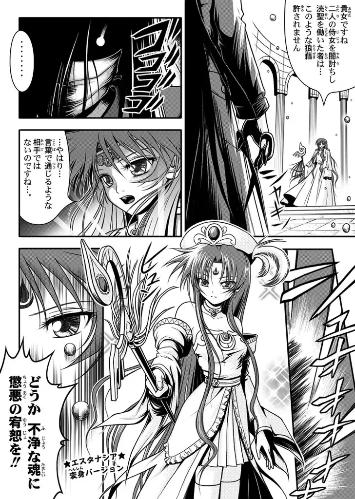 [Rabbit] 口裂け女 with Magic Fantasy 3 Fhentai - Page 23