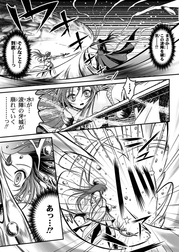 [Rabbit] 口裂け女 with Magic Fantasy 3 Fhentai - Page 25